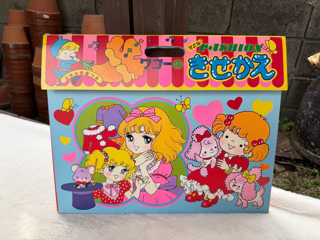 昭和レトロ　駄菓子屋　玩具　ワコーのきせかえ　ごっこ遊び　立体お部屋　当時物