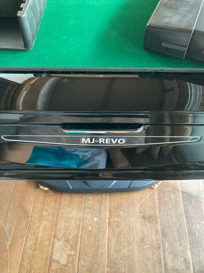全自動雀卓　MJ-REVO 電動麻雀卓