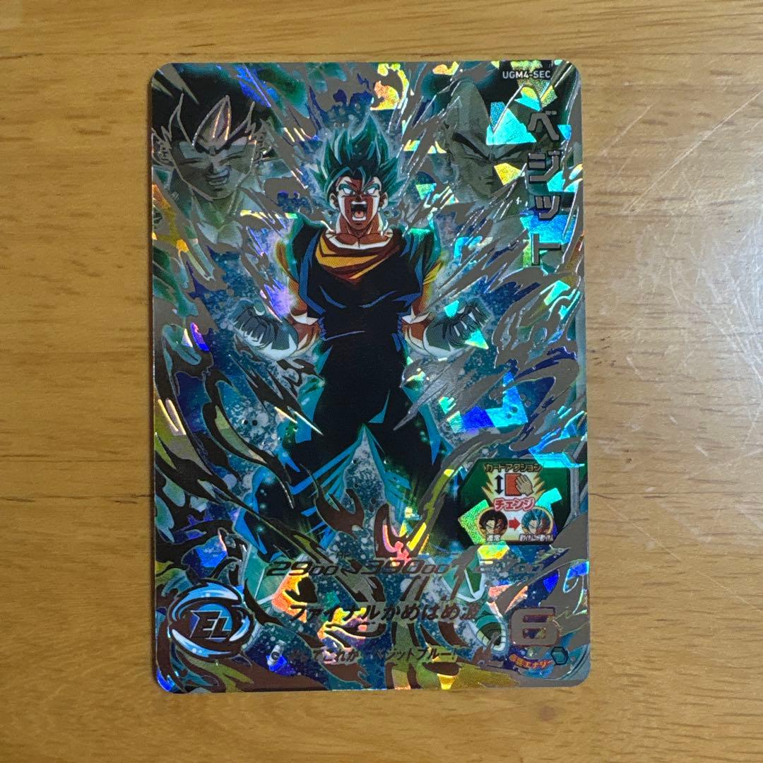 スーパードラゴンボールヒーローズugm4secベジット