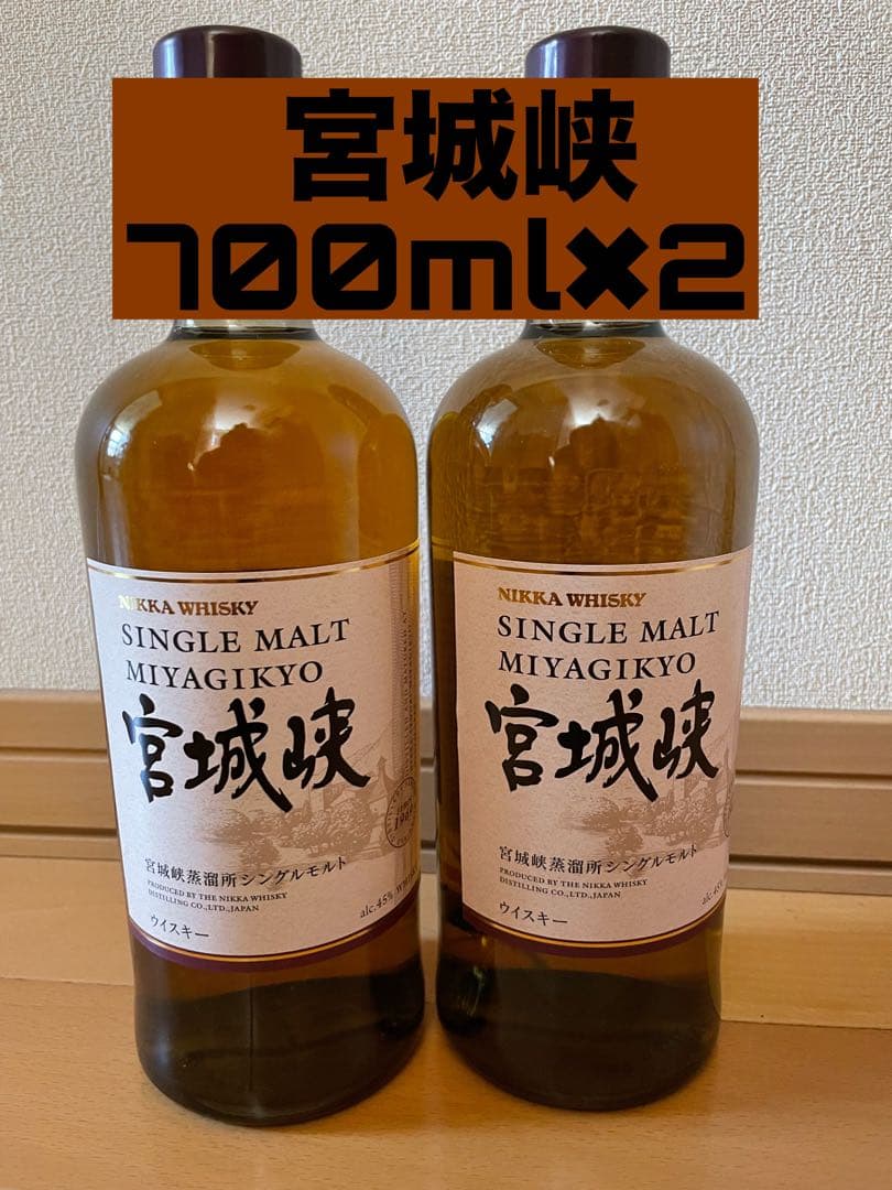 《新品、未開栓 》ニッカウヰスキー 宮城峡 700ml×2