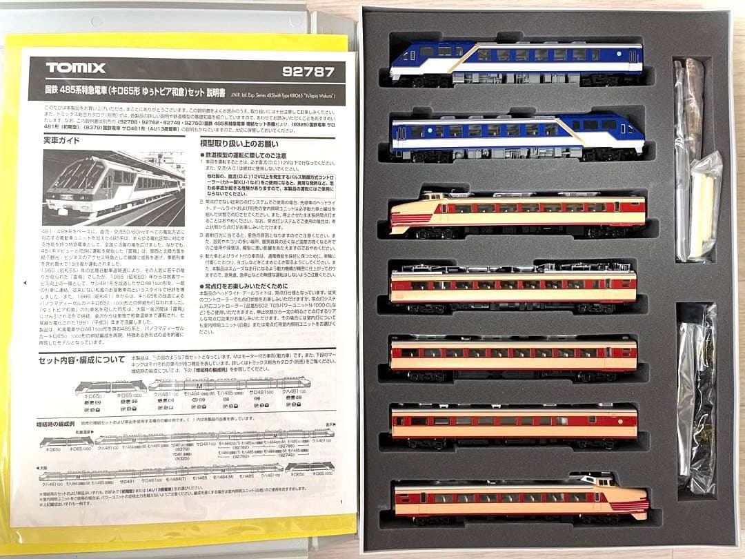 TOMIX 92787 国鉄 485系特急電車 キロ65系 ゆぅトピア和倉