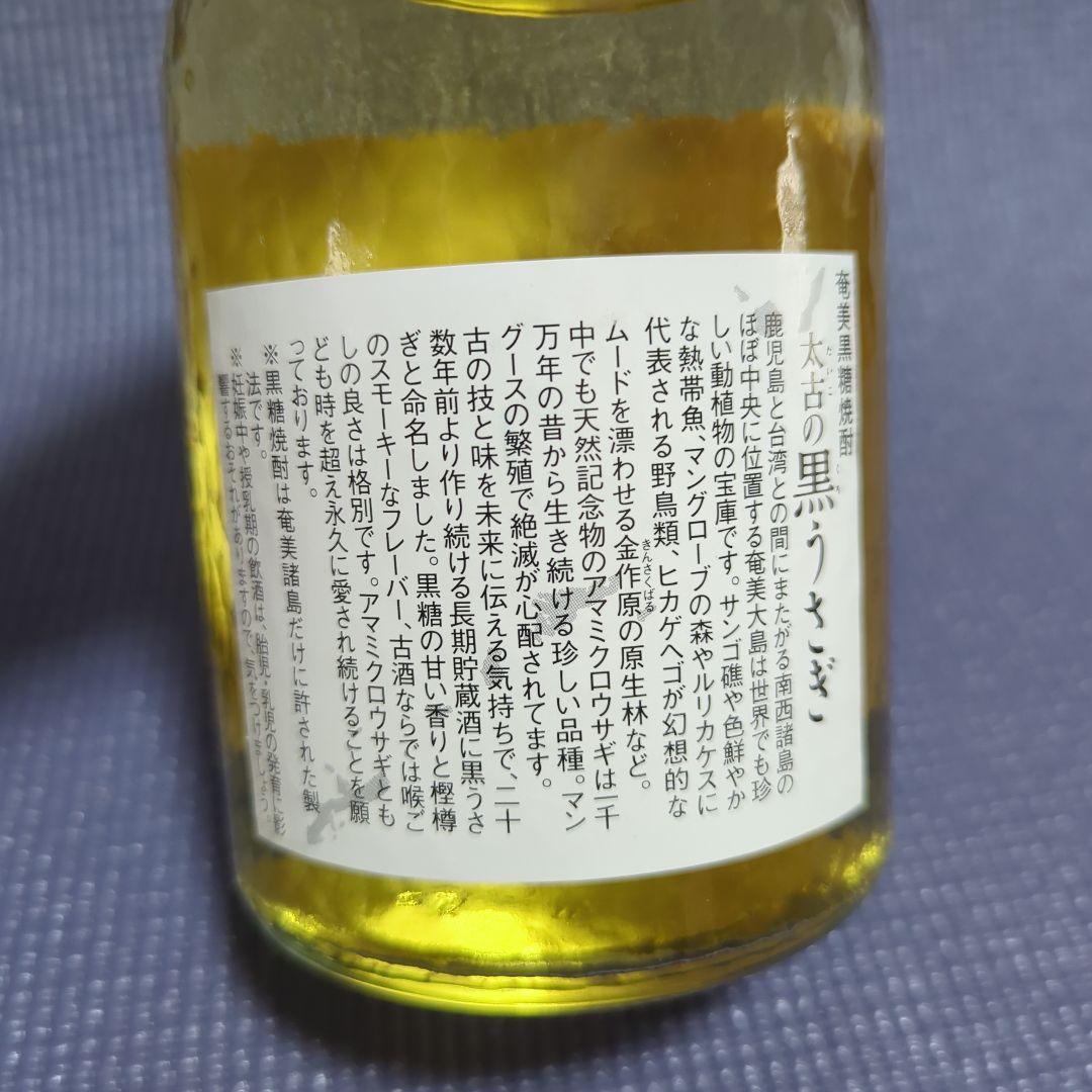 太古の黒うさぎ 25度 720ml　黒糖焼酎　5本