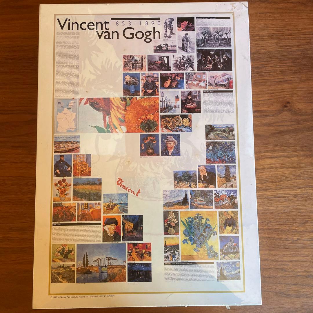 ジグソーパズル　サンバード　ゴッホコレクション　1000P 1995