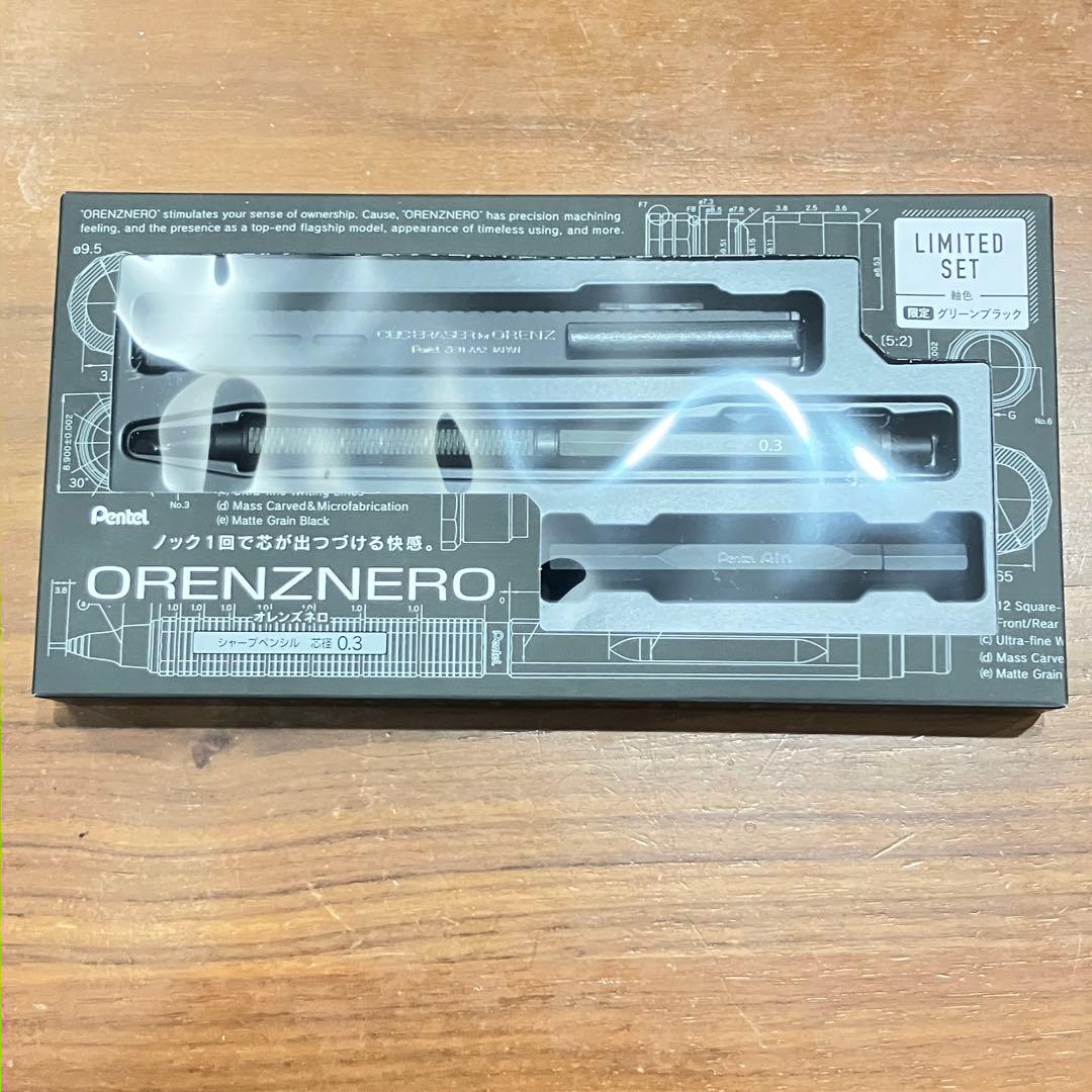 オレンズネロ　ORENZNERO　グリーンブラック　0.3mm　 限定セット