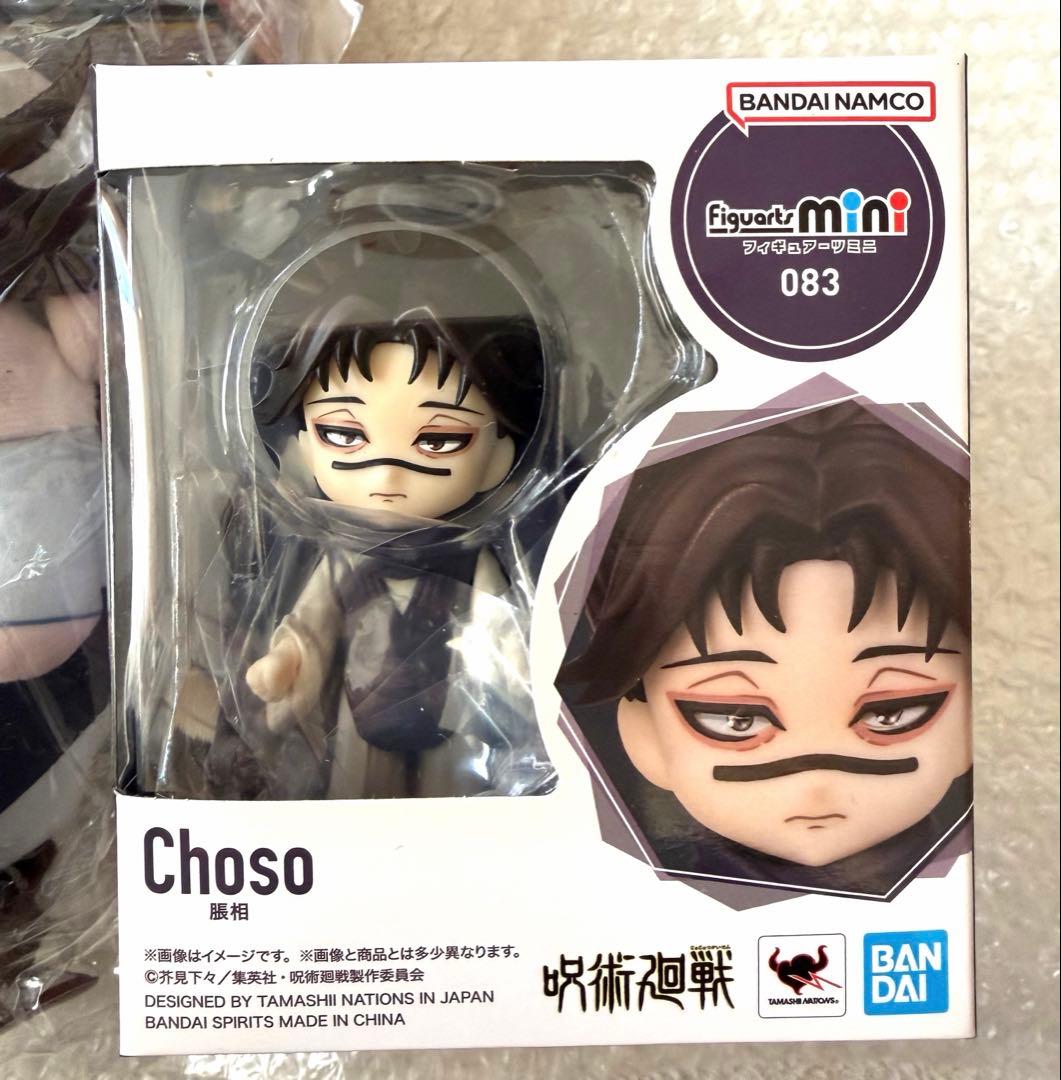 呪術廻戦　脹相　フィギュア　ふわコロりん　まとめ　セット　特典　ちょうそう