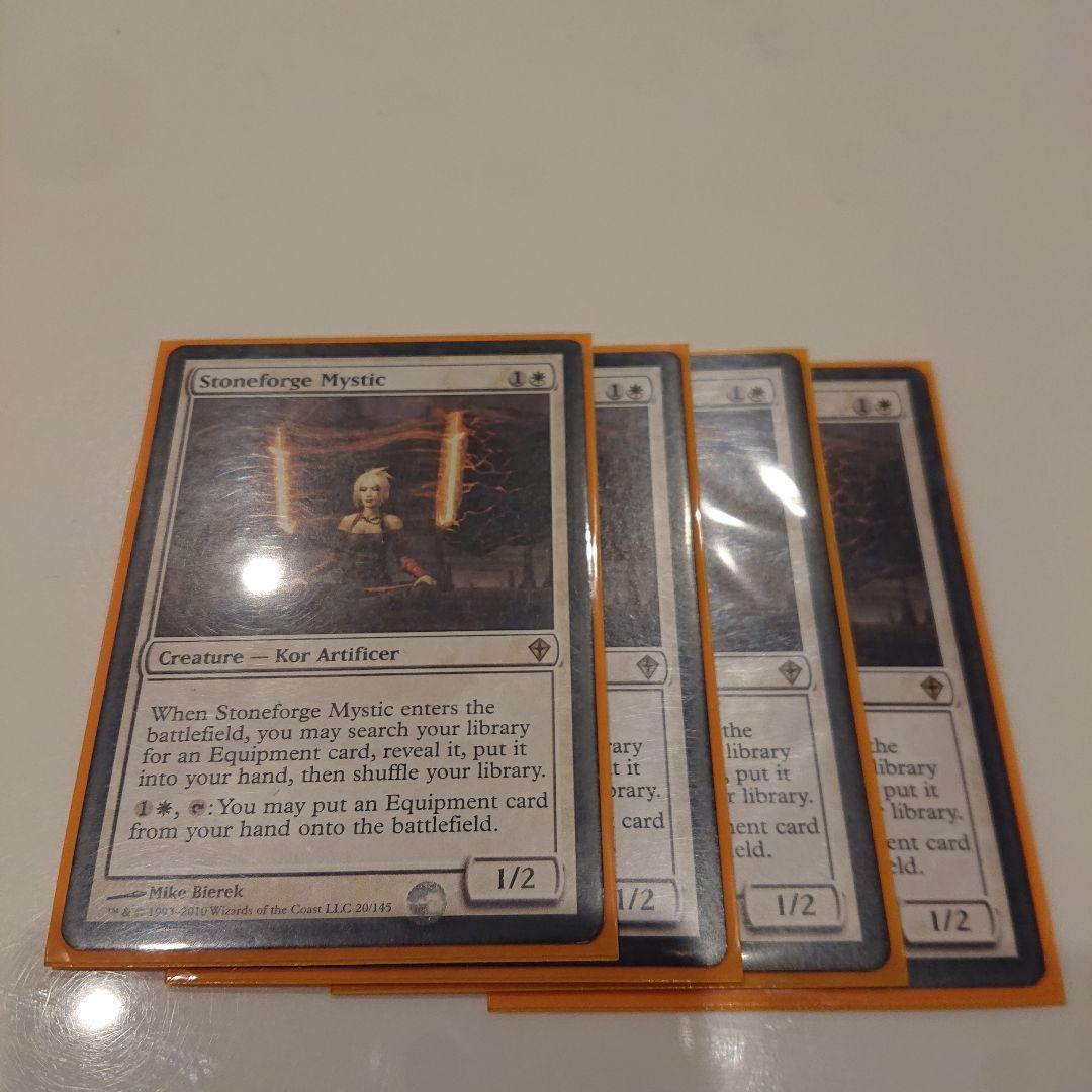 石鍛冶の神秘家 4枚