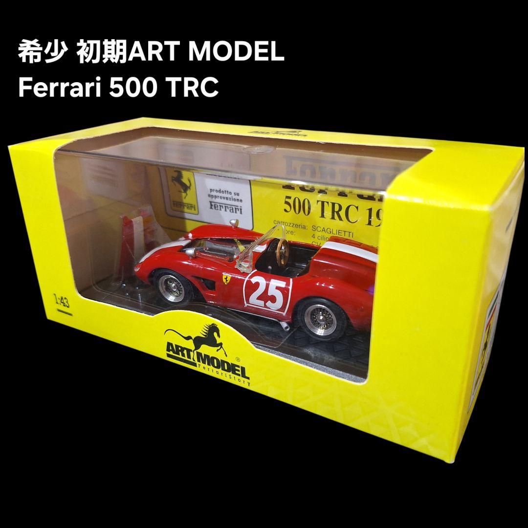 ミニカー ART MODEL 1/43 Ferrari 500 TRC ART048