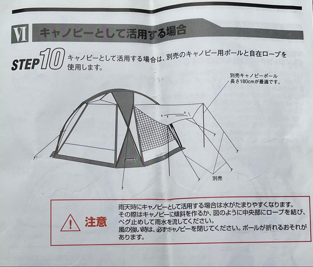Coleman ドームスクリーンタープ380 バーガンディ