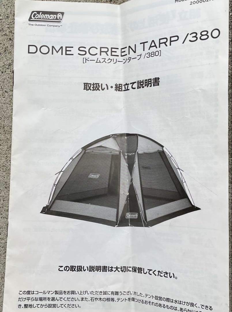 Coleman ドームスクリーンタープ380 バーガンディ