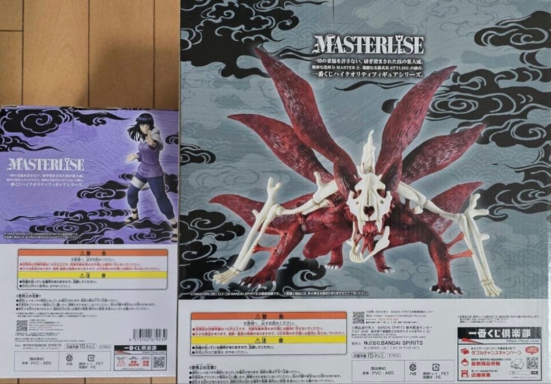 一番くじ NARUTO ナルト B賞 ラストワン賞 フィギュア