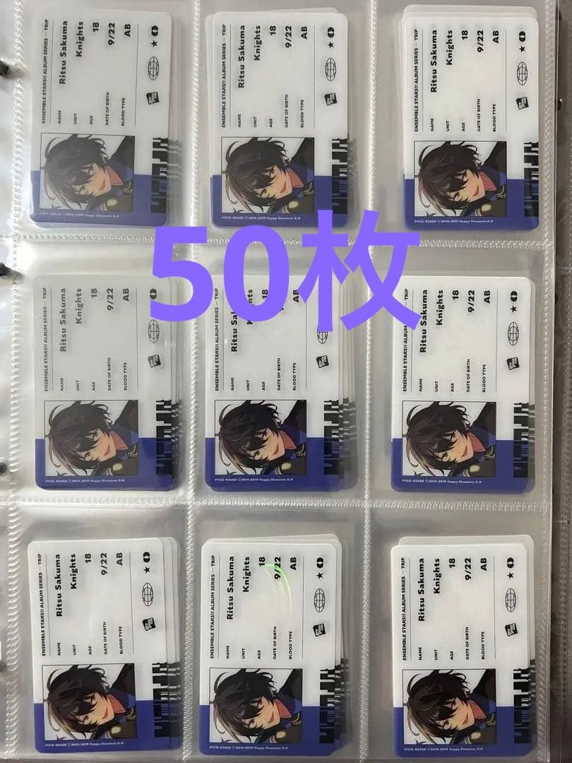 あんスタ 朔間凛月 IDカード TRIP ぱしゃっつ カード