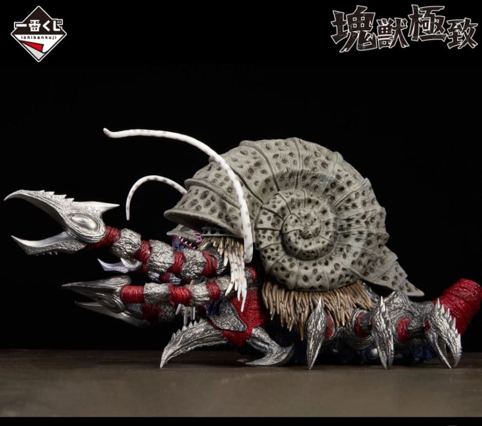 ウルトラマン　怪獣超大全vol.2 A賞ガタノゾーア 塊獣極致