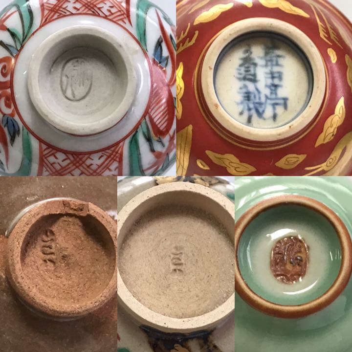 骨董　作家物　華中亭道八　寄盃　刷毛目　青磁　赤絵　猪口　煎茶碗