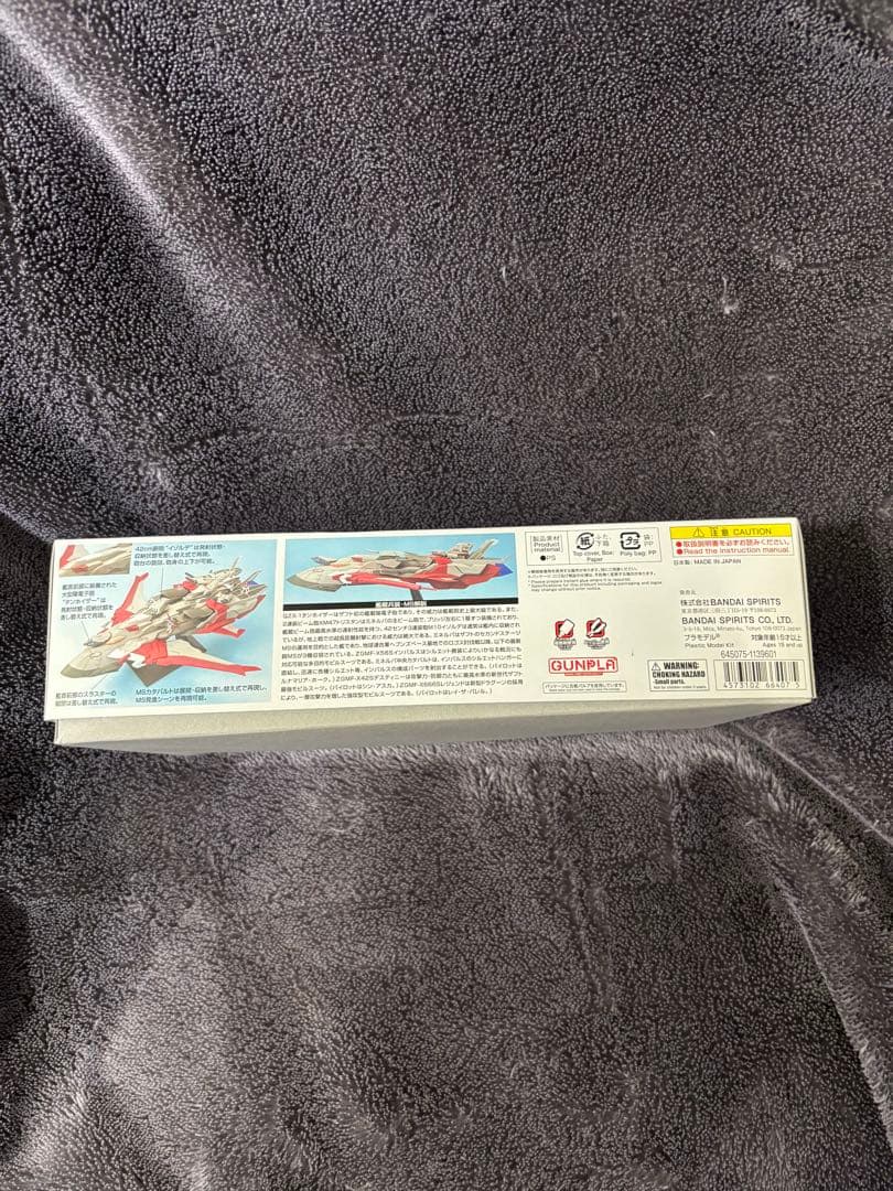 3個セットＥＸモデル1/1700 【アークエンジェル・ミネルバ・エターナル】