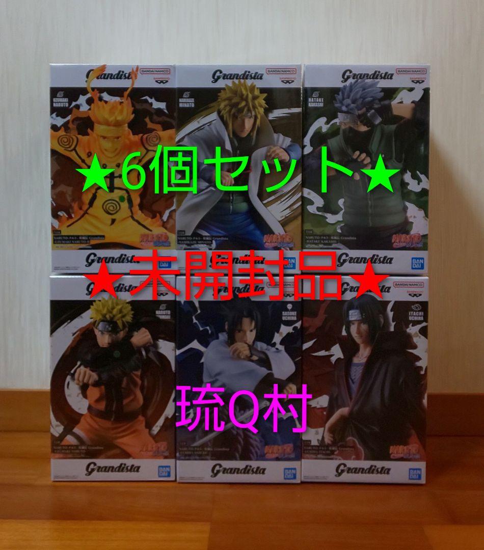 ★6種類セット★　ナルト　サスケ　イタチ　カカシ　ミナト　Grandista