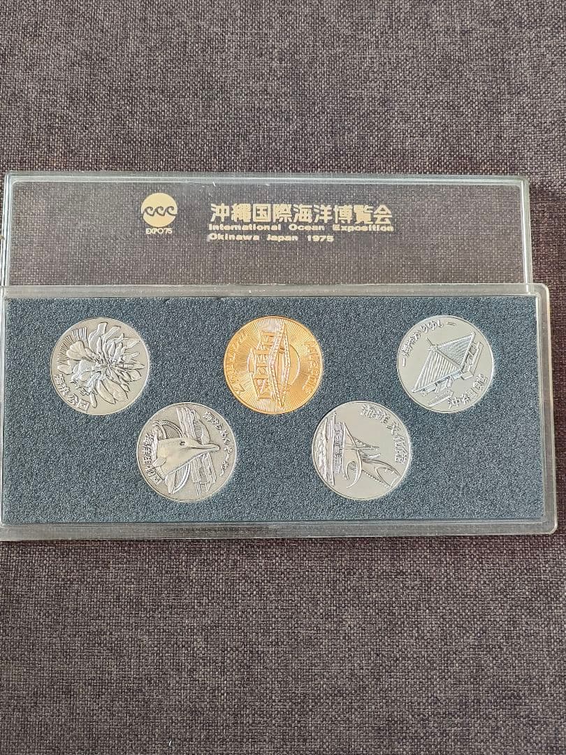 沖縄国際海洋博覧会記念セット