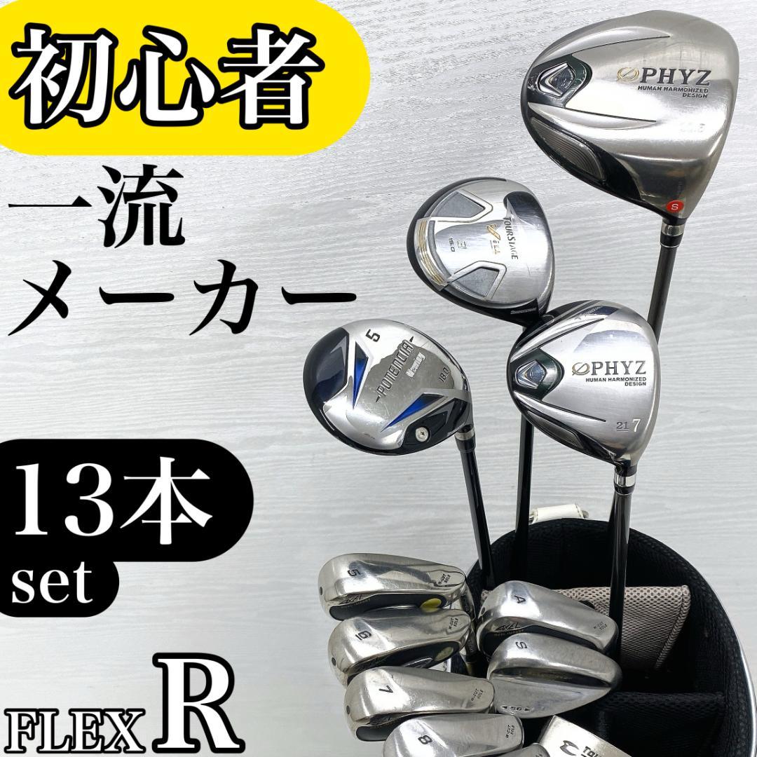 【初心者様推奨!!】ツアーステージ アクセル メンズ ゴルフクラブ セット R