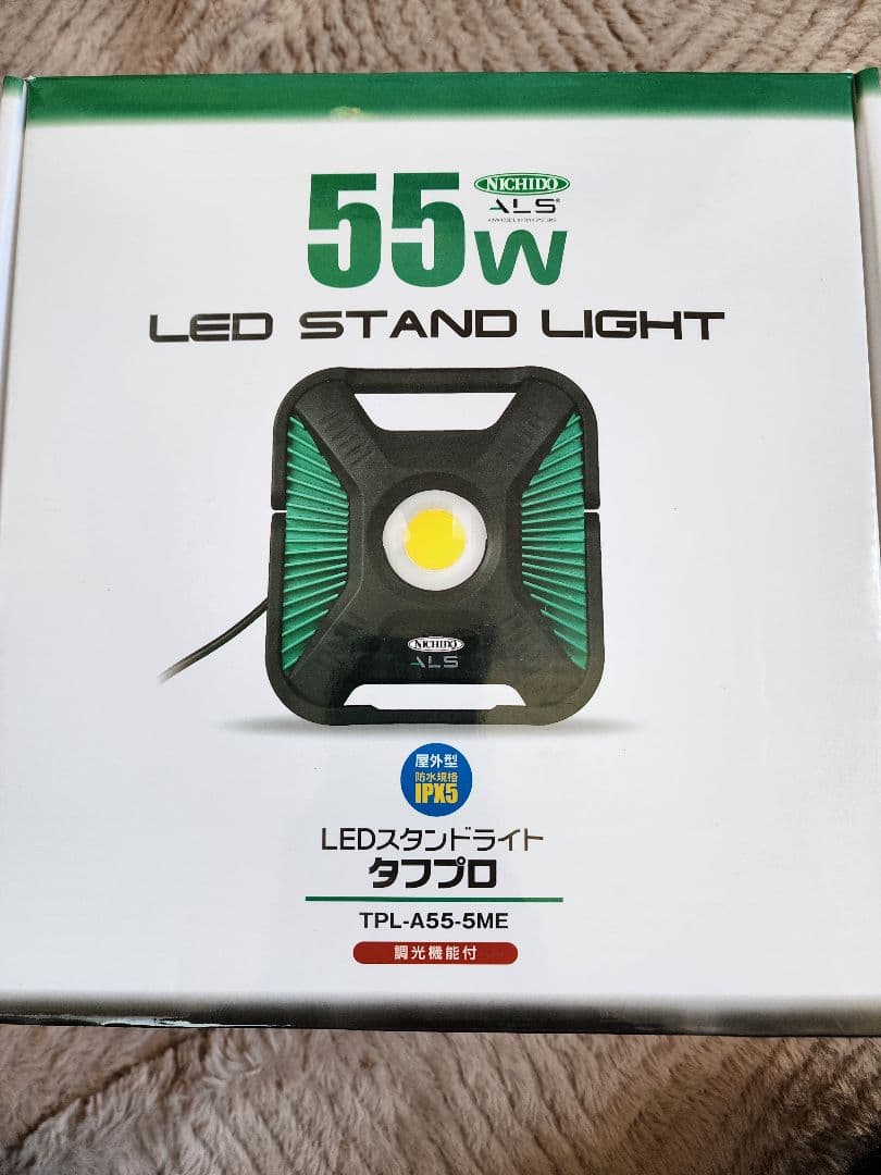 【新品未使用】LEDスタンドライト タフプロ 55W