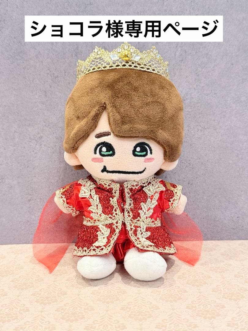 【オーダー】ぬい服　ドーム赤王子様