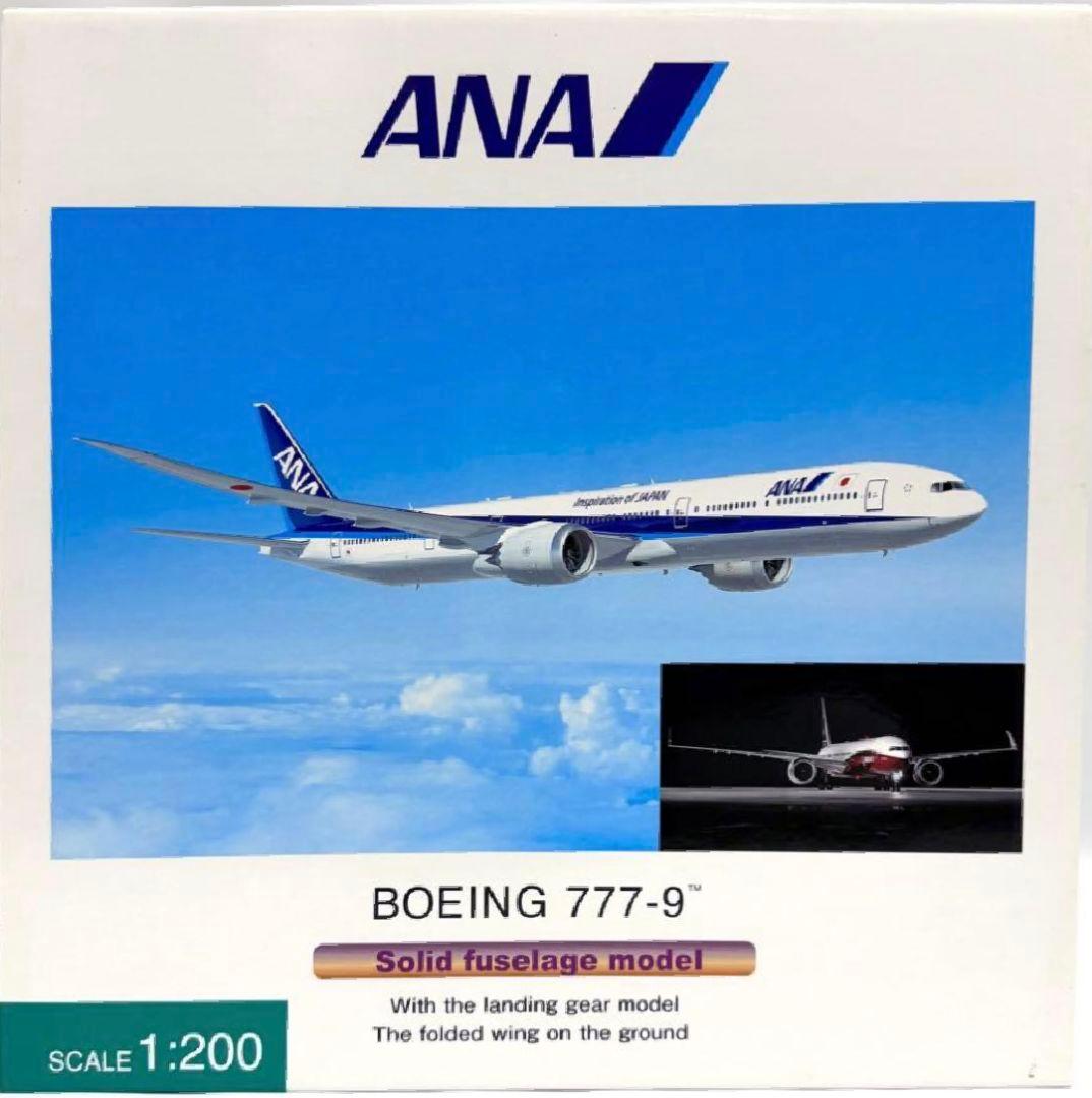 ANA B777-9 地上姿勢 【全日空商事】