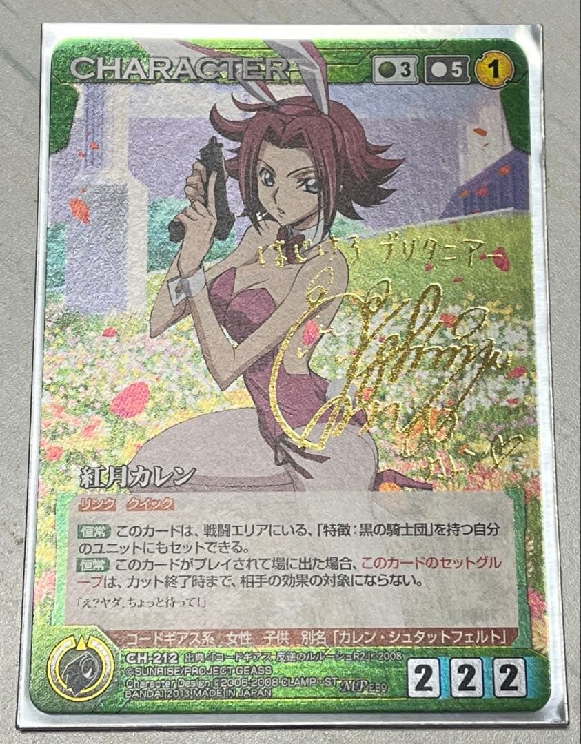 コードギアス　反逆のルルーシュ　紅月カレン　小清水亜美　サイン入り　クルセイド