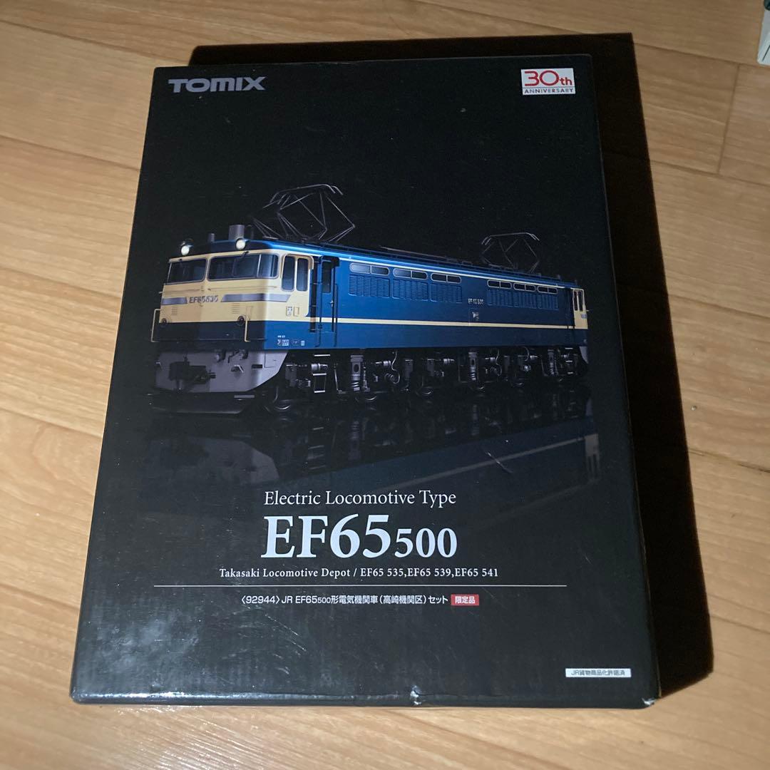 (最終値下げ！) EF65高崎機関区セット(限定品) 機関車4両入りセット！