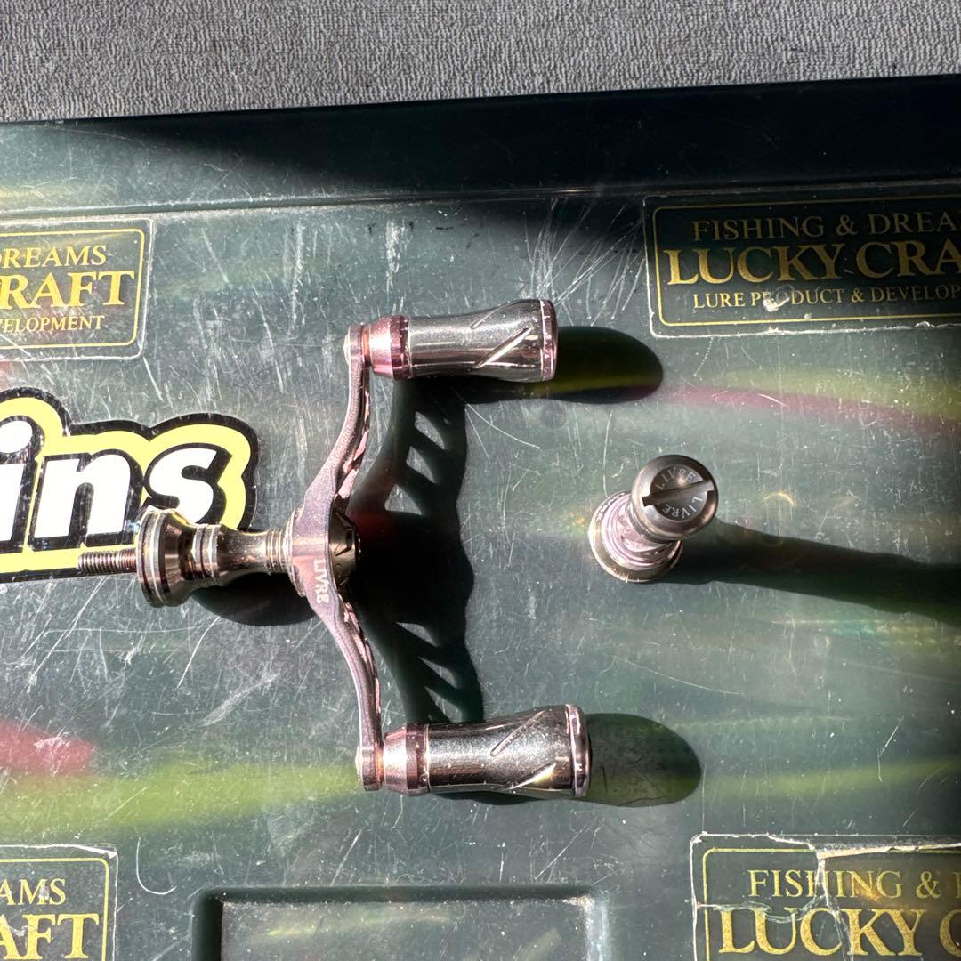 リブレ　ハンドル　ウィング72 バランサーセット　限定カラー