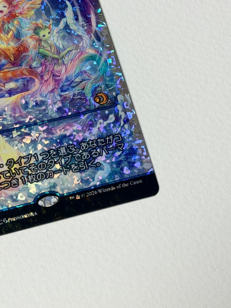 調和した大合唱　フラクチャーFoil