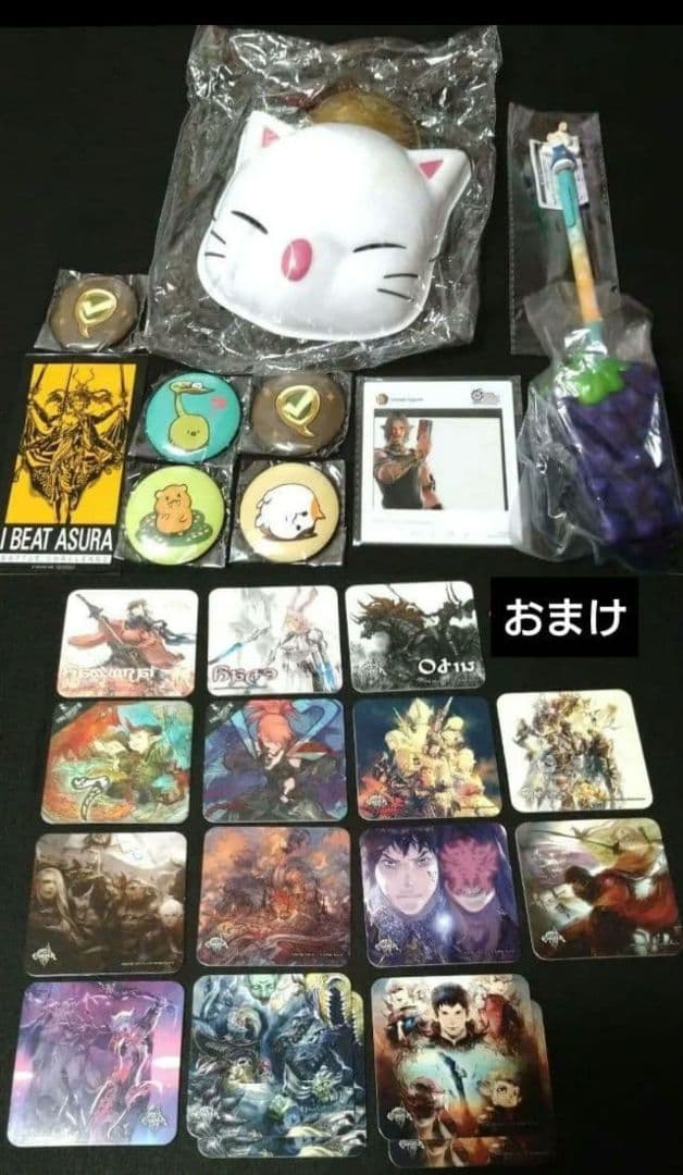 【近日中に削除】FF14 大量グッズセット FINAL FANTASY XIV