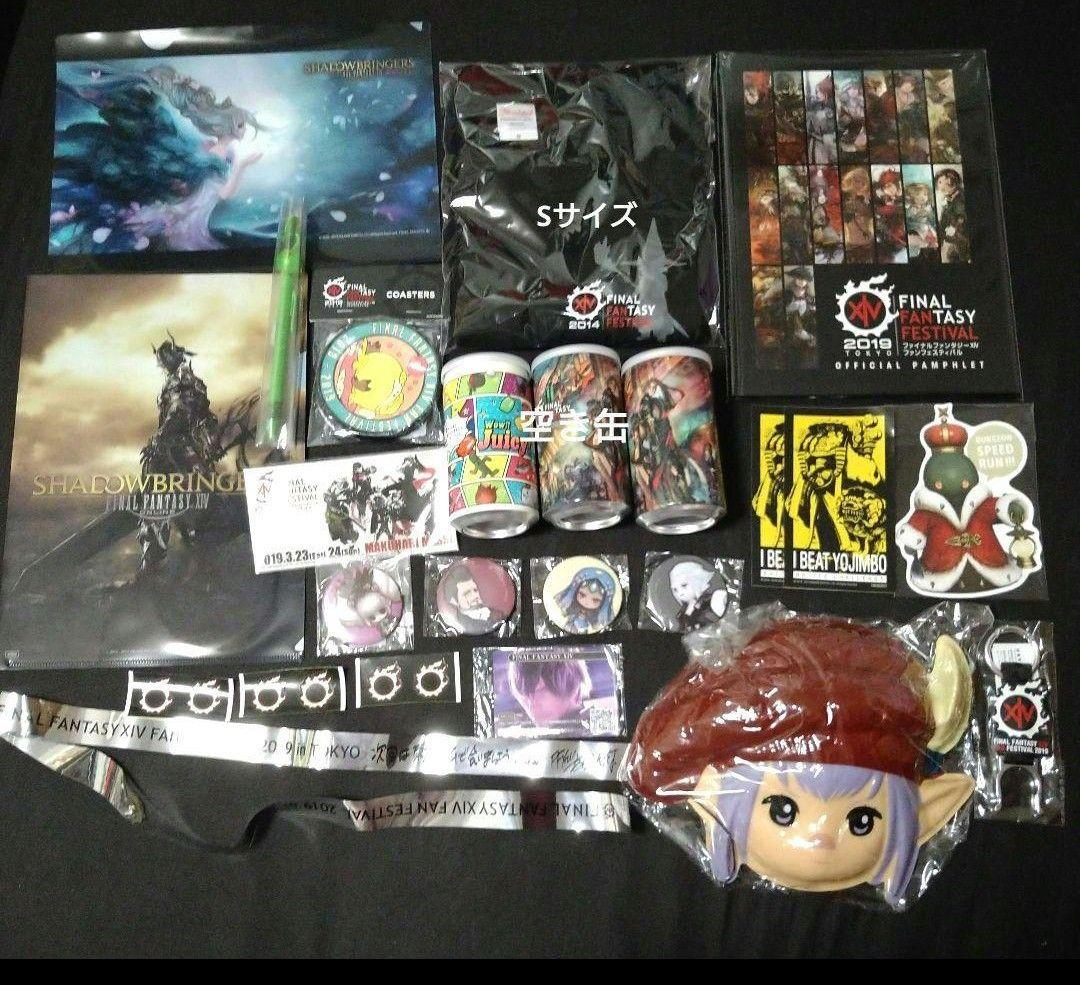【近日中に削除】FF14 大量グッズセット FINAL FANTASY XIV
