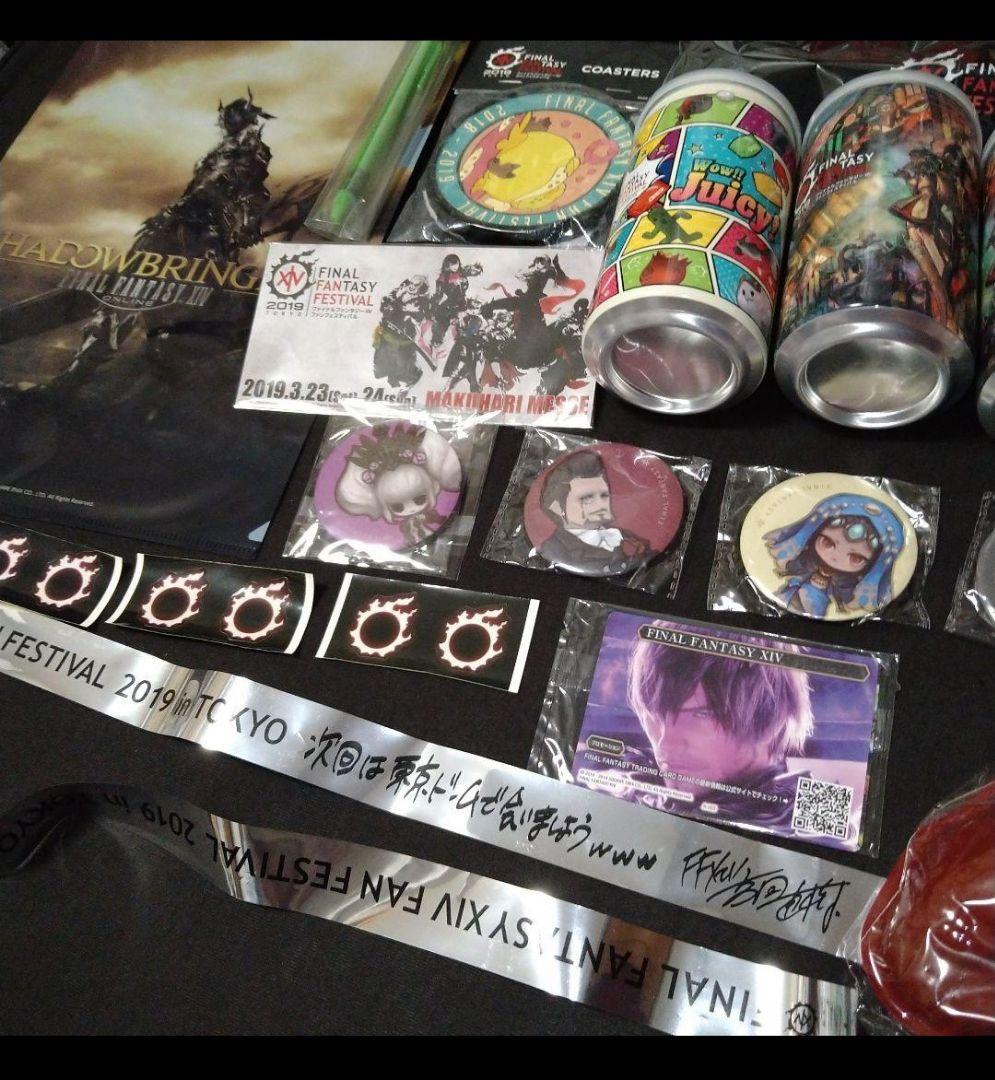 【近日中に削除】FF14 大量グッズセット FINAL FANTASY XIV