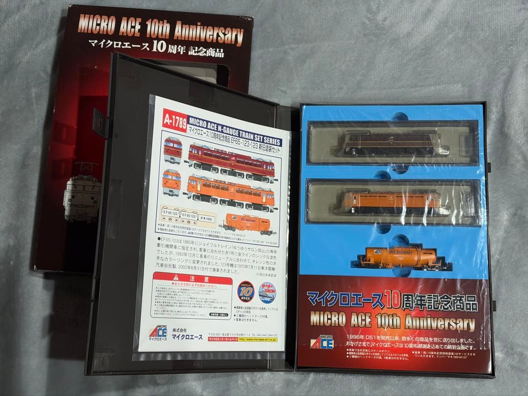 マイクロエース 10周年記念 EF65 123 新旧塗装セット
