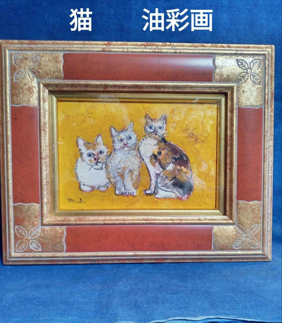 猫油彩画　池田道康作　A5サイズ