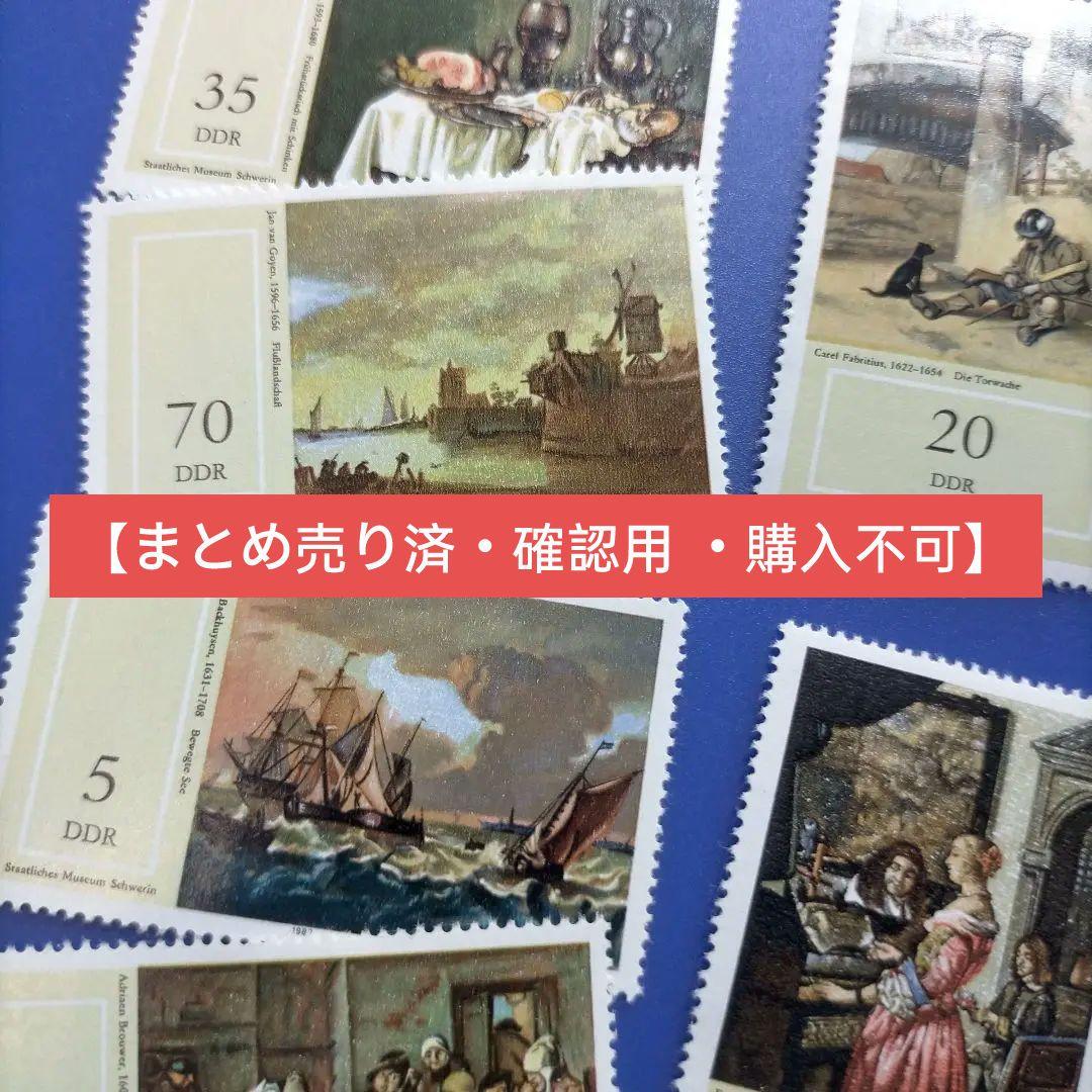 3857 外国切手 ドイツ 1982年 17世紀の絵画 6種完 未使用