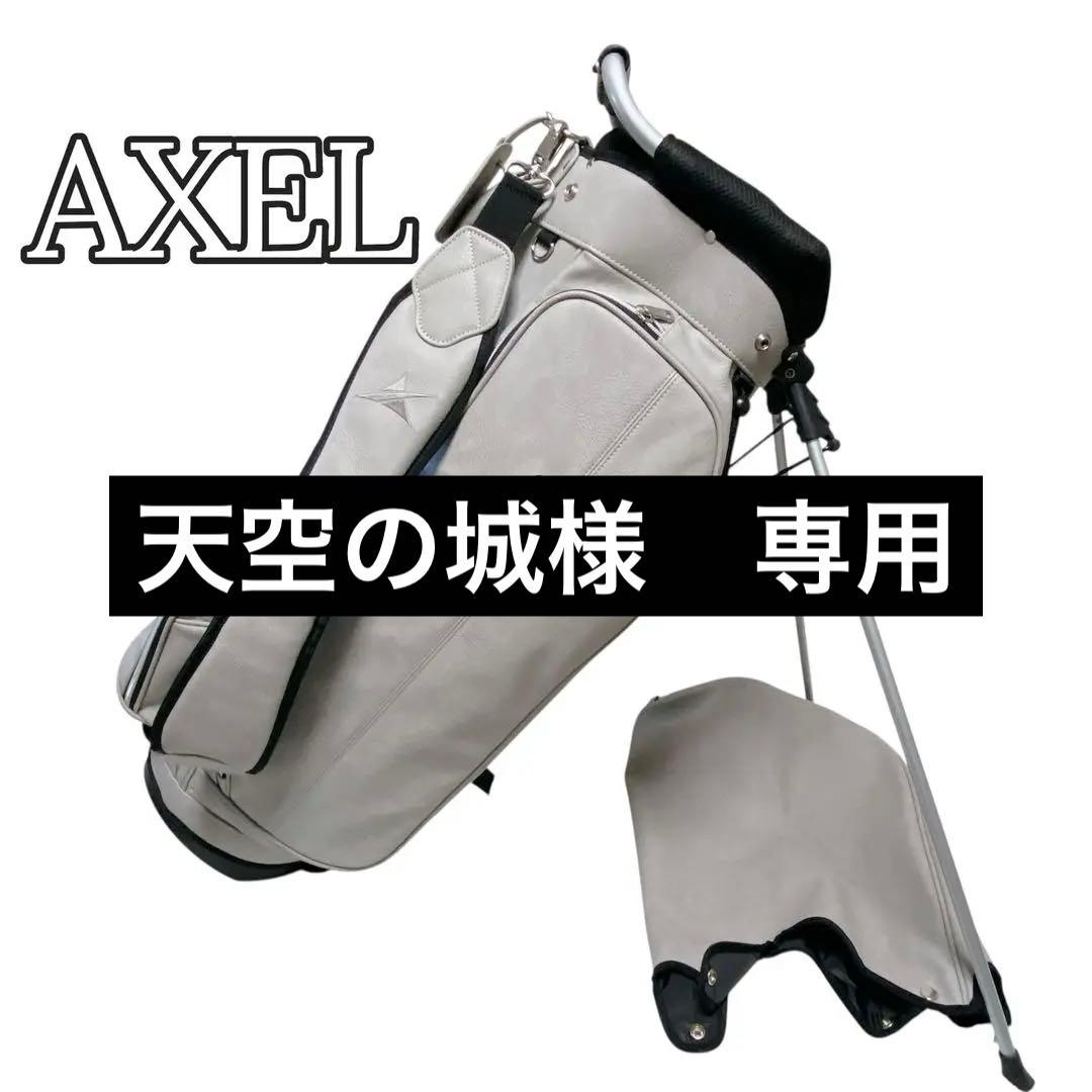 美品　AXEL　スタンド付キャディバッグ　グレージュ　9型　6分割　PUレザー