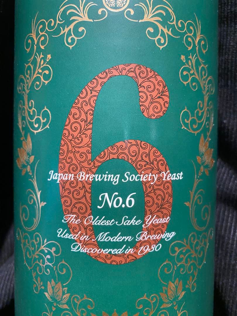 Japan Brewing Society No.6 日本酒酵母