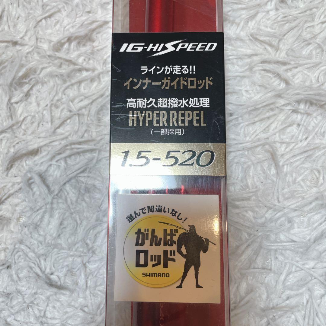 新品　シマノ　ハイスピード　アペルトイソ　1.5-520 振り出し竿　ロッド