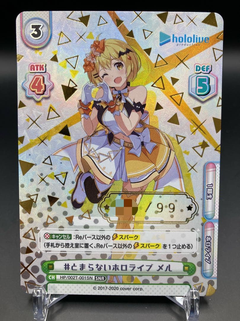 ホロライブ Reバース リバース メル SNR シリアル