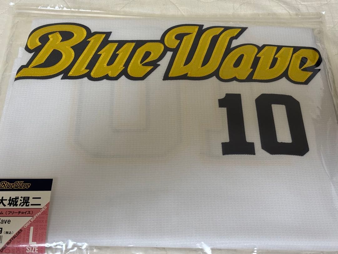 オリックスバファローズ　大城滉二選手　BlueWave復刻ユニフォーム　Lサイズ