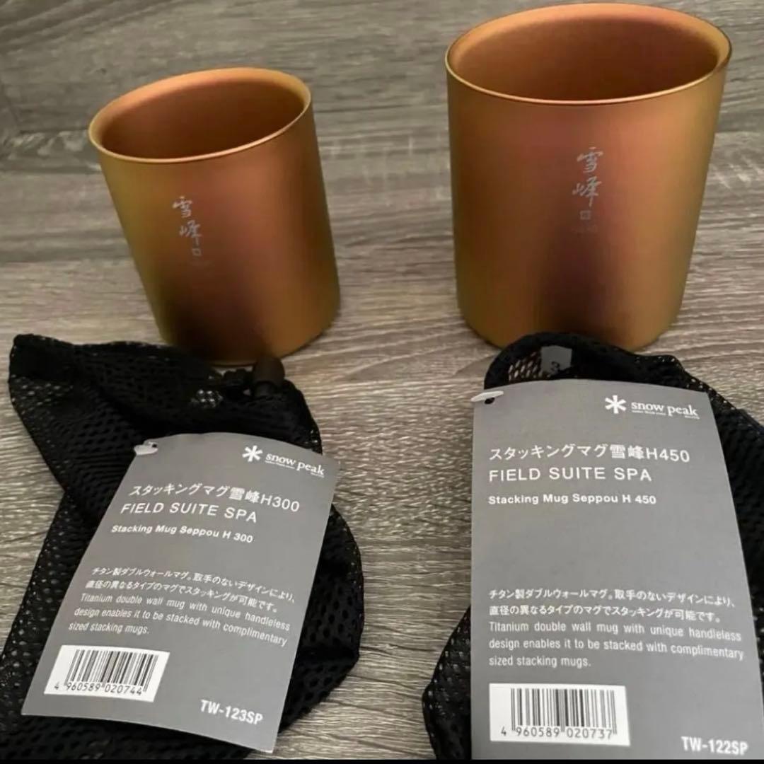 チタンスタッキングマグ 雪峰 スノーピーク マグカップ　SPA スパ　限定