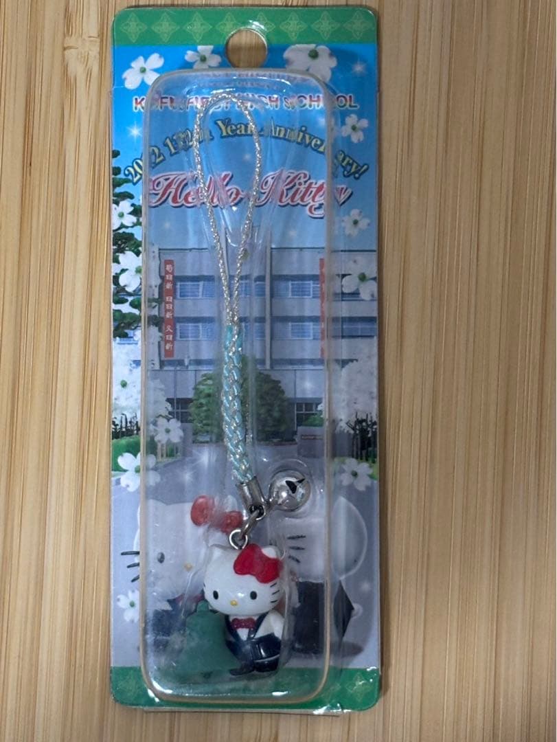 《非売品》ハローキティ　甲府一高同窓会記念品ストラップ