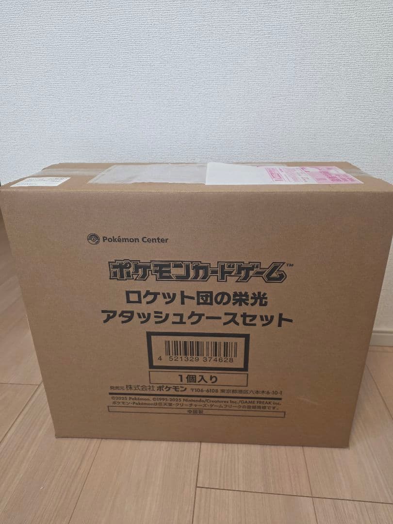 【新品未使用】ロケット団の栄光 アタッシュケースセット 拡張パック入り