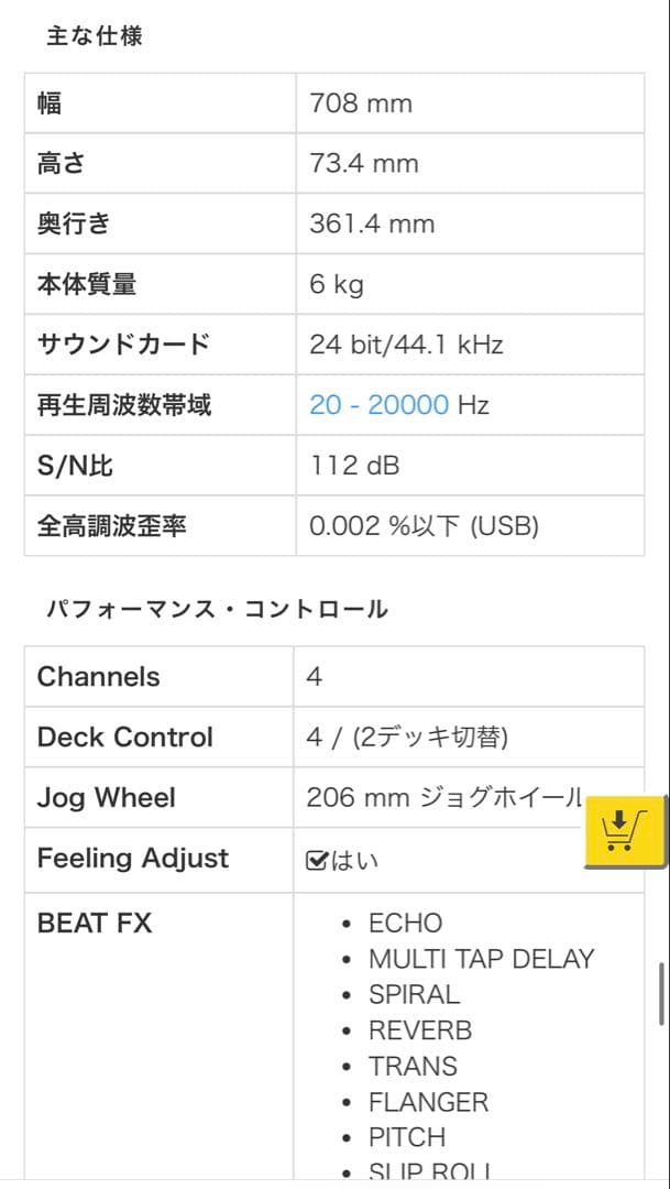 【超お得】DDJ1000SRT DJスターティングセット（デッキセーバー付）