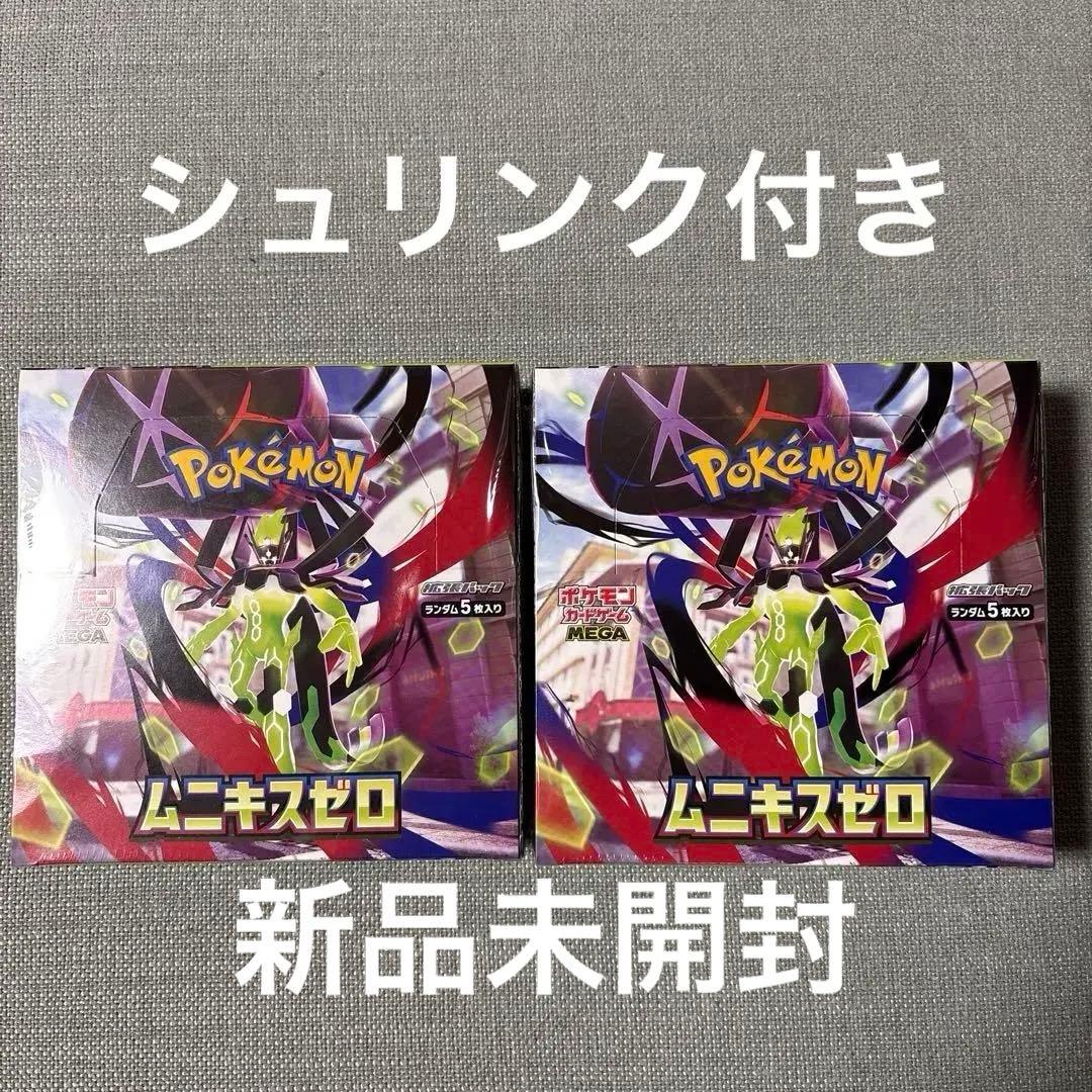 ポケモンカードムニキスゼロシュリンク付き2BOX