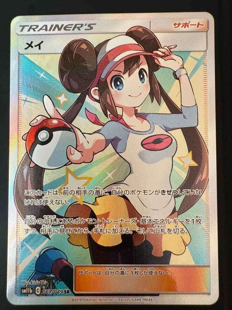 ポケモンカードメイSR
