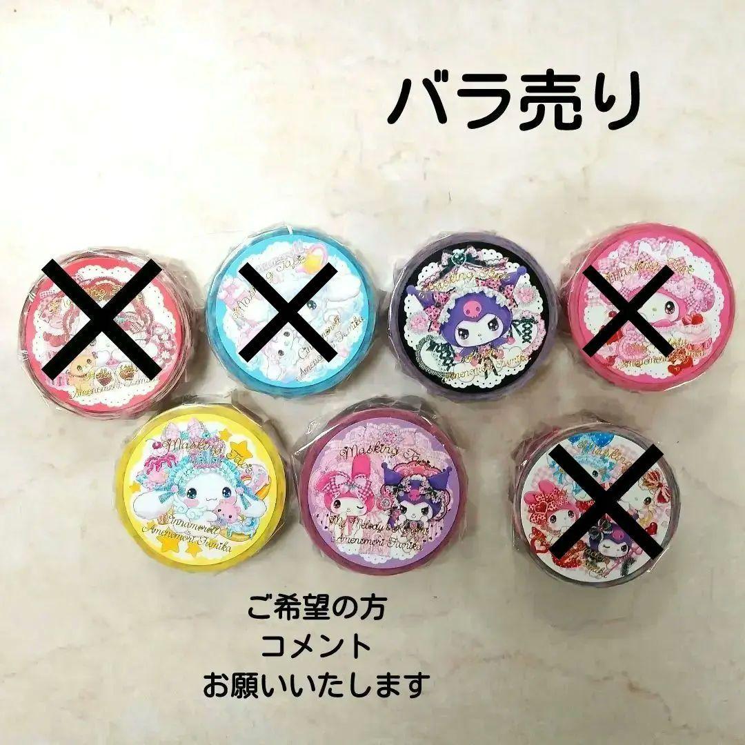 サンリオ×飴ノ森ふみか★マスキングテープ　クローズピン