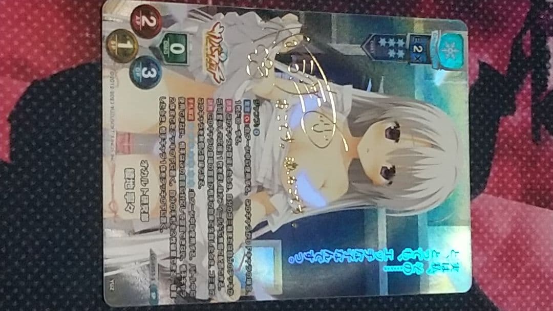 Lycee 綾地 寧々SP