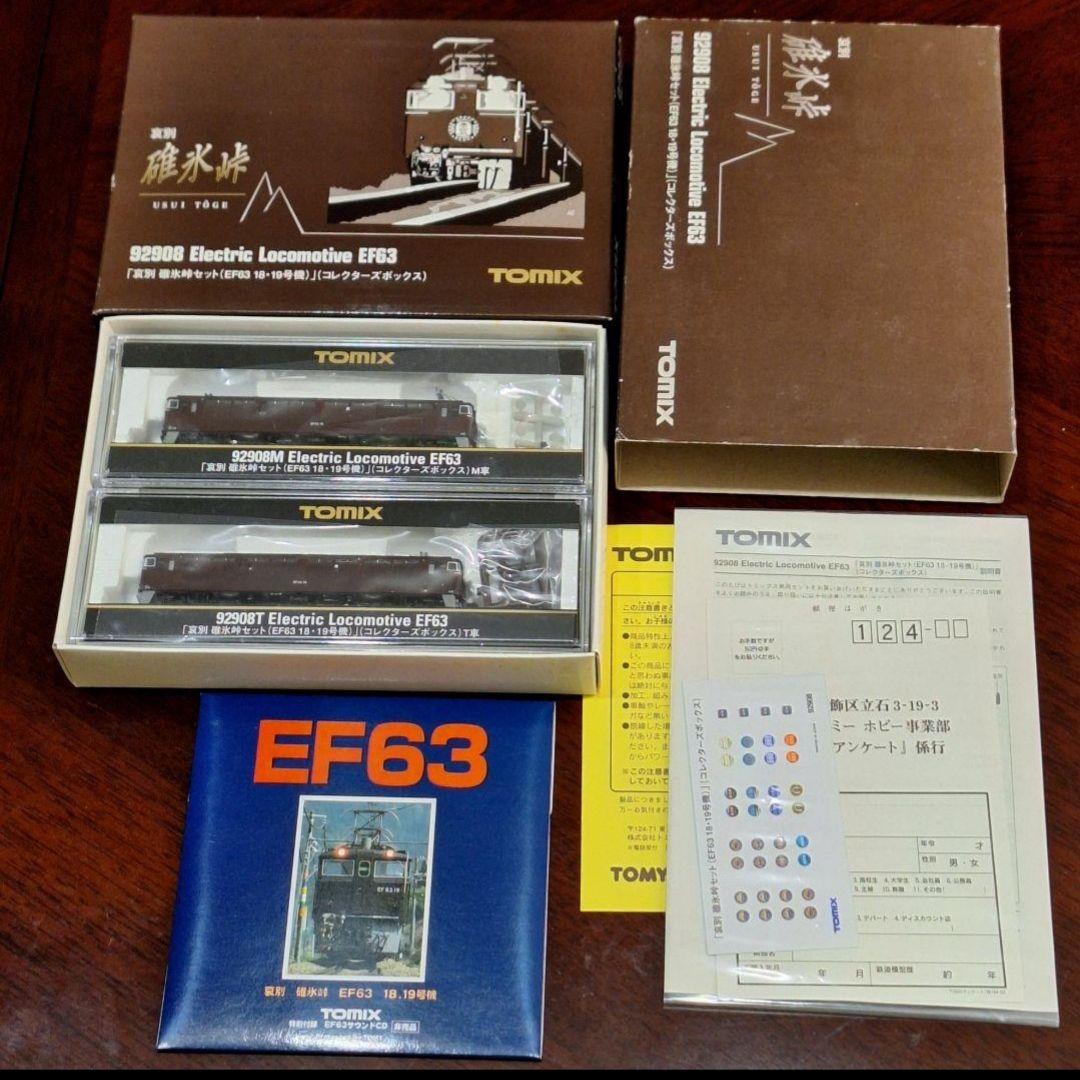 TOMIX 92908 哀別 碓氷峠セット(EF63 18・19号車)