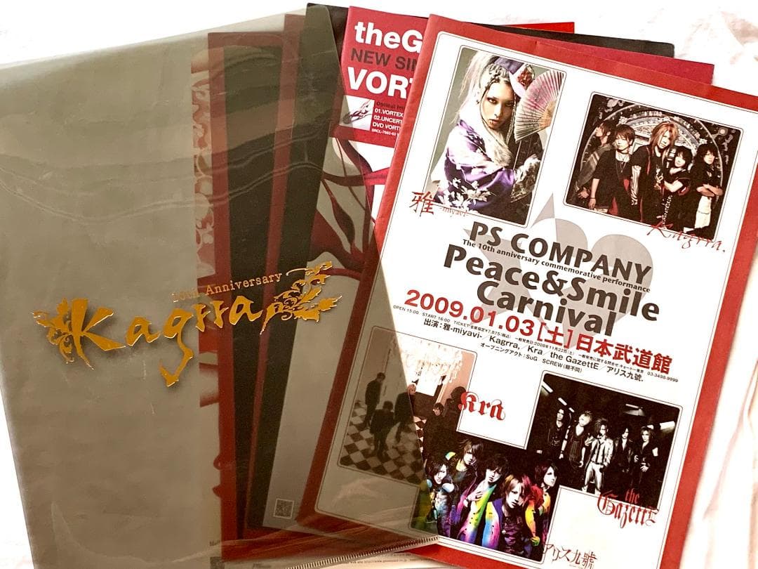 Kagrra, 10周年クリアファイル PSカンパニー冊子