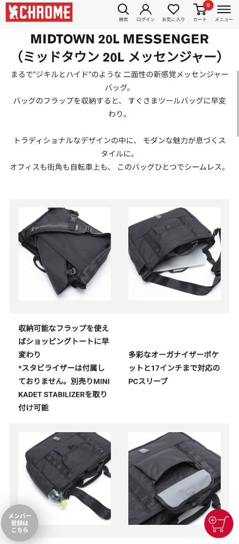 MIDTOWN 20L MESSENGER ブラック